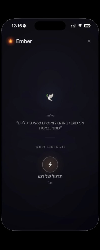 תרגול של רגע